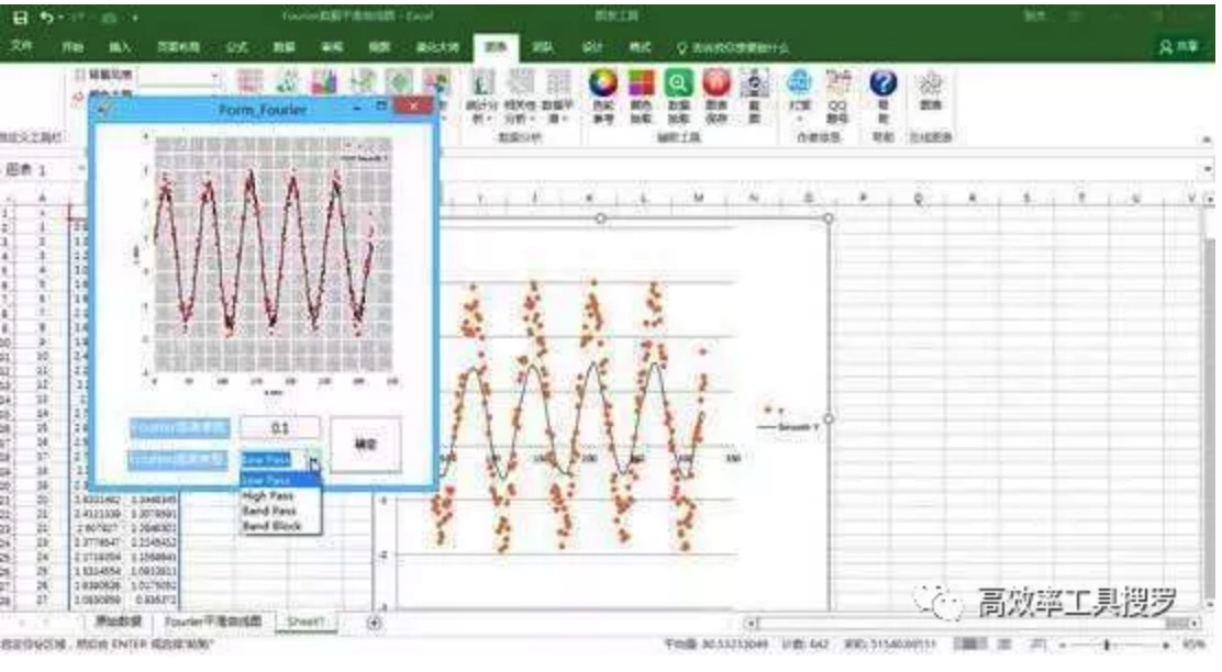 Excel 隱藏的強(qiáng)大功能，Excel好用的插件都匯總在這里插圖3