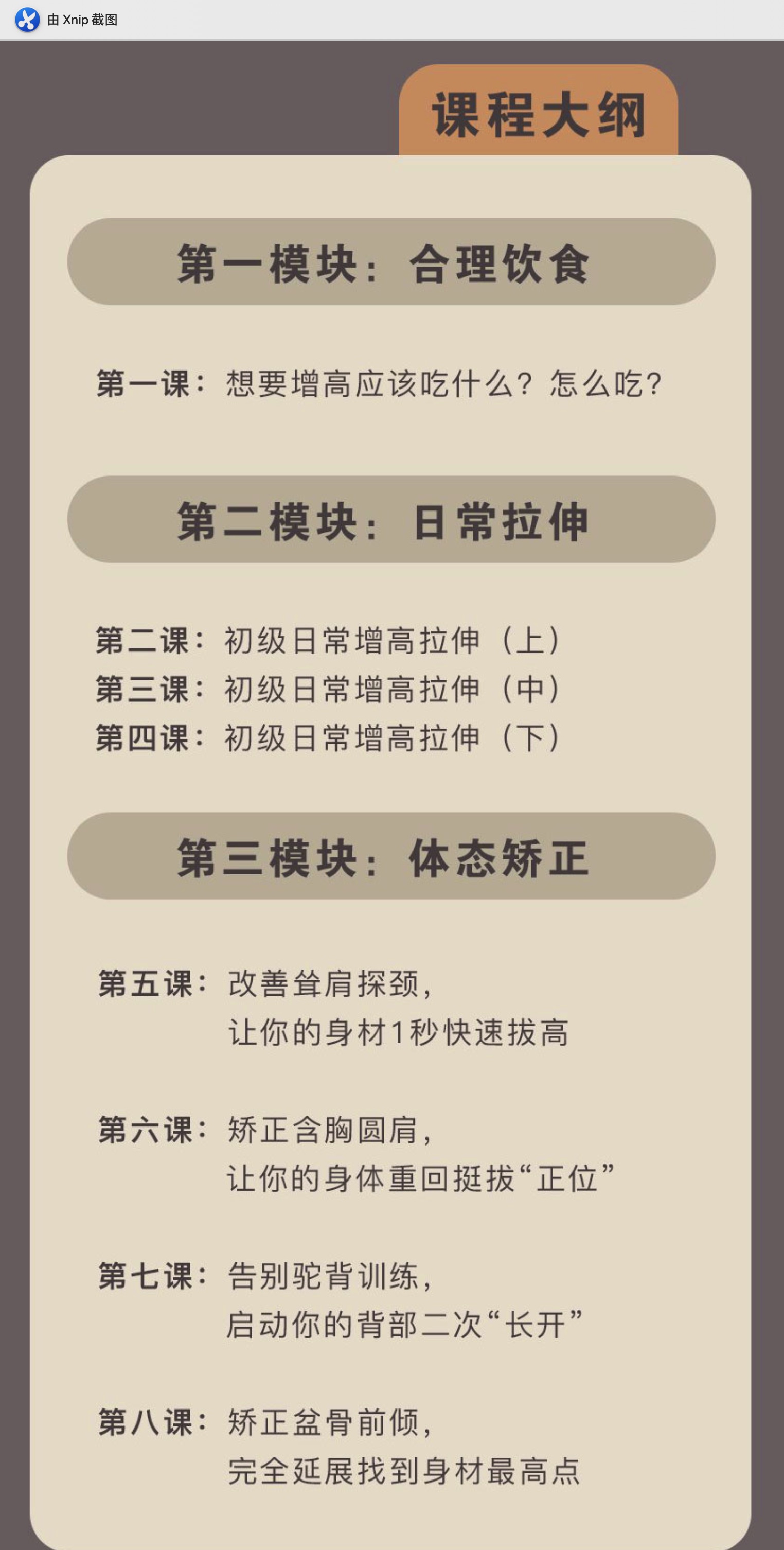 如何增高：21天增高訓(xùn)練營(yíng)：飲食規(guī)范+動(dòng)作練習(xí)，這樣增高最有效插圖1