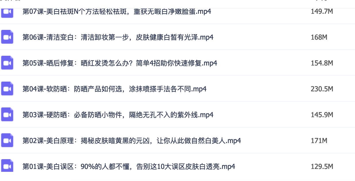 如何美白皮膚？16節(jié)超級美白皮膚課，讓你白到自發(fā)光插圖2