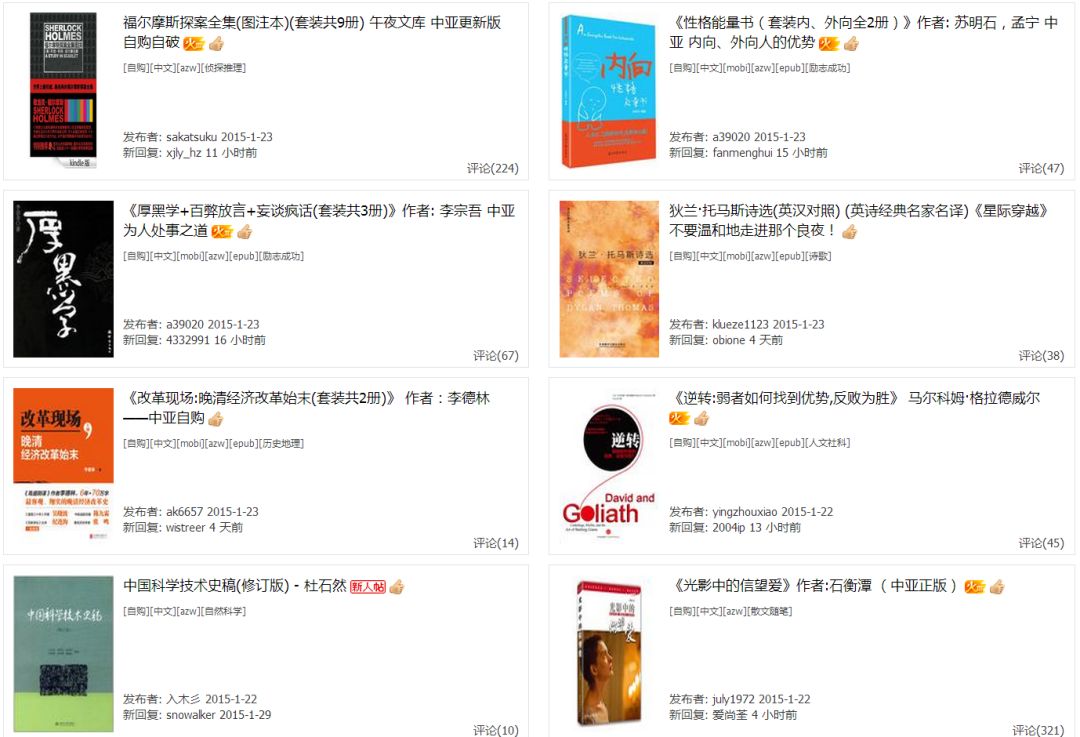 2000本kindle電子書資源，全部送給你！插圖5