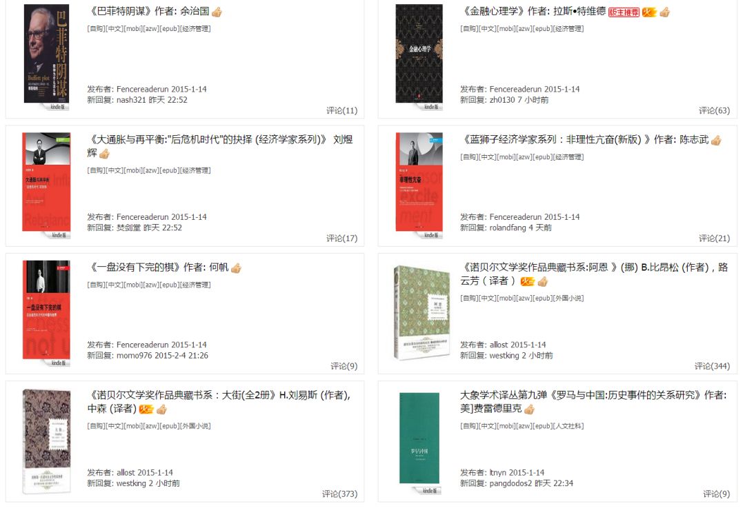 2000本kindle電子書資源，全部送給你！插圖6