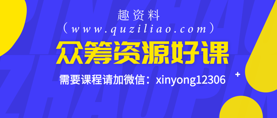 亦仁·生財有術第三期,大白樓市一線聲音,我的房產(chǎn)計劃系列課會員插圖