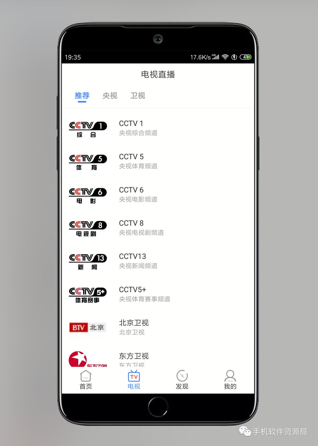 影視大全Google Play版，會(huì)員影視秒播放！插圖8