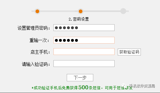 發(fā)一款全行業(yè)店鋪收銀系統(tǒng)永久會(huì)員版，低調(diào)使用請(qǐng)勿販賣！插圖5