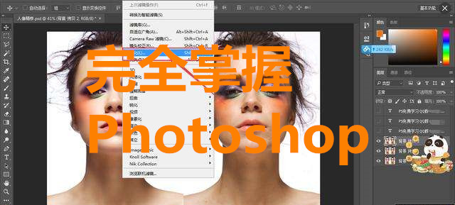 Photoshop CC入門課程，完全掌握Photoshop CC視頻教程插圖