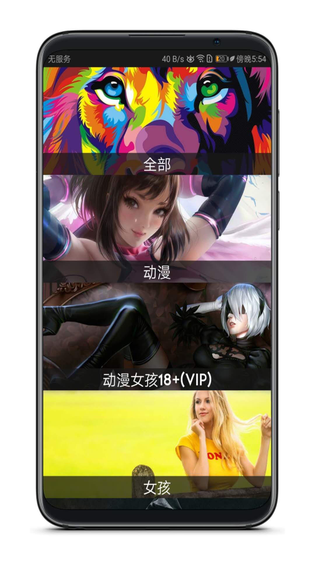 這個App竟然解鎖了18+VIP，請低調使用！插圖1