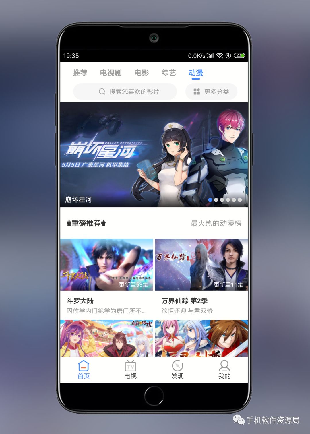 影視大全Google Play版，會(huì)員影視秒播放！插圖7