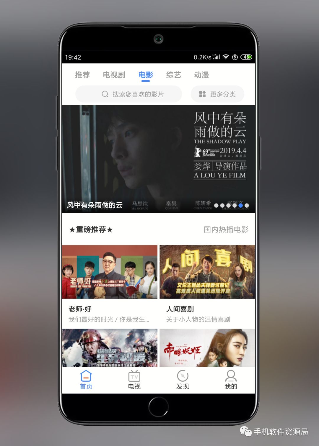 影視大全Google Play版，會(huì)員影視秒播放！插圖3