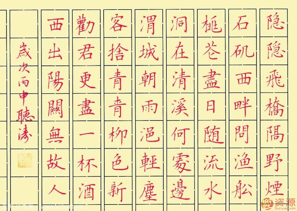 趙賀新中性筆（1.0mm）楷書標準教程－常用500字（上）插圖1