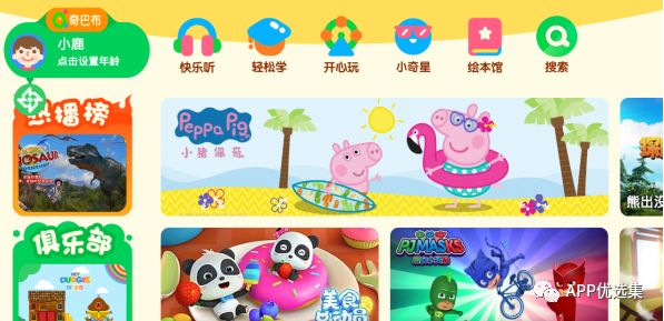 必備|七月頂級APP大作、滿滿的都是副利！清涼一夏~插圖10