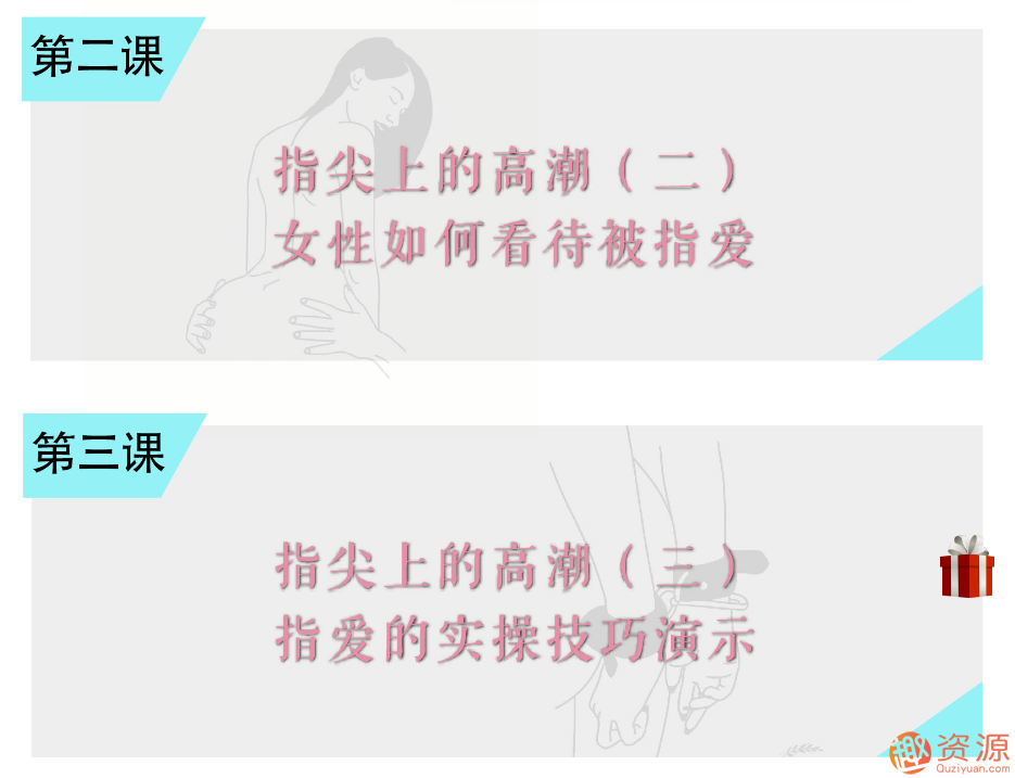 指尖上的高潮，香蕉公社男對(duì)女指愛(ài)視頻課_資源網(wǎng)站插圖4