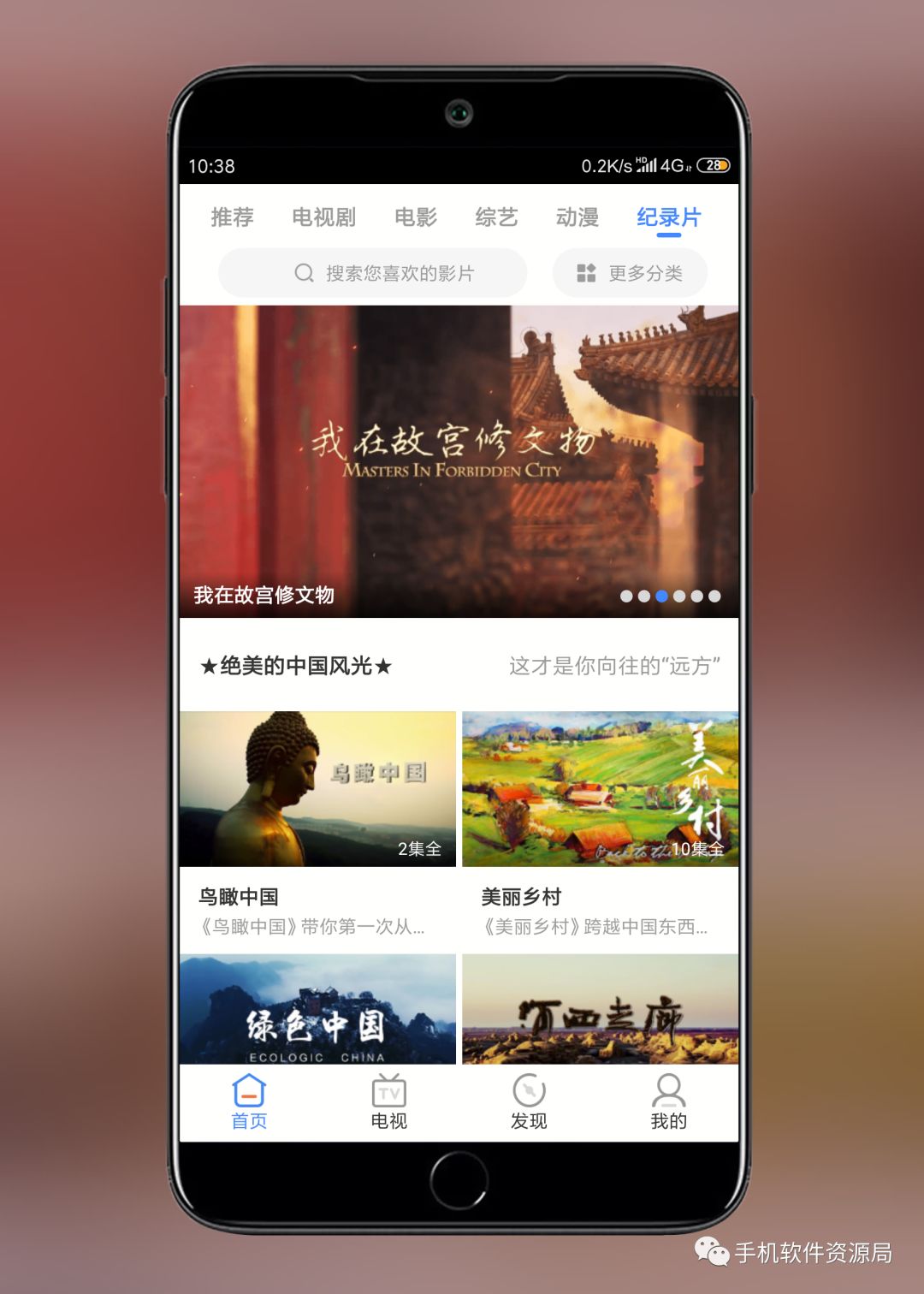 影視大全Google Play版，會(huì)員影視秒播放！插圖6