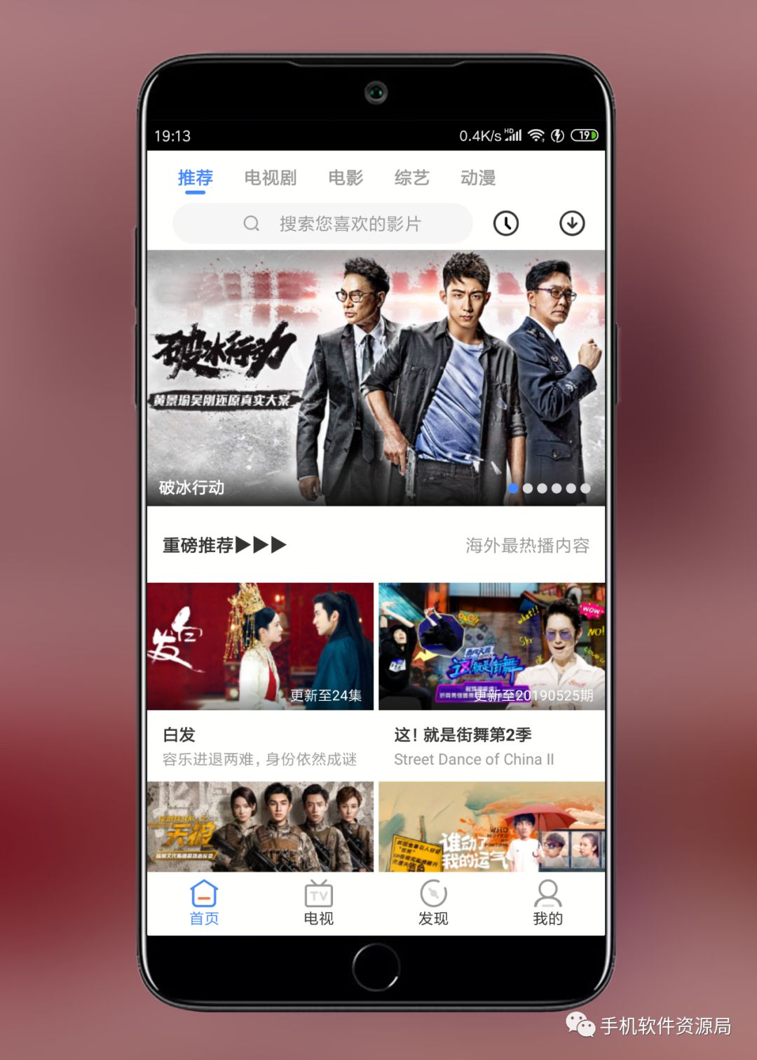 影視大全Google Play版，會(huì)員影視秒播放！插圖1