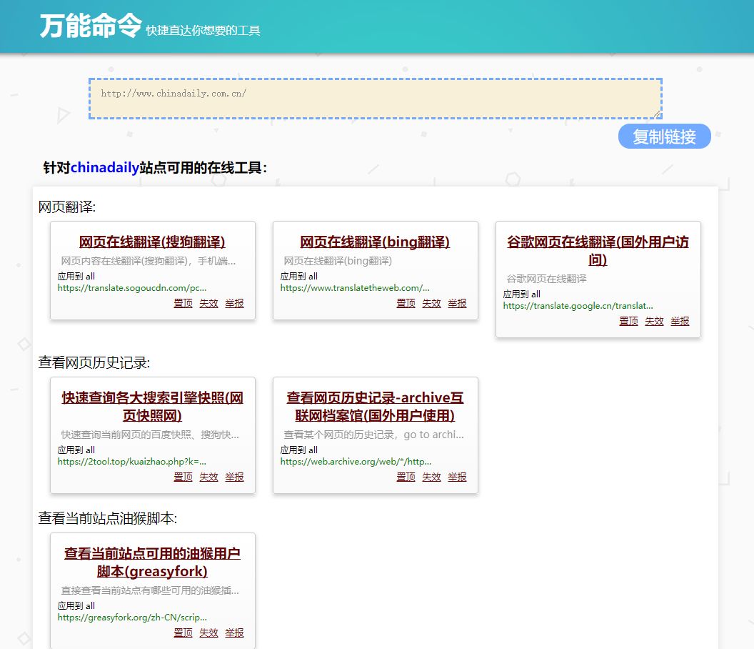 這個(gè)萬(wàn)能指令真的可以讓你為所欲為！插圖10