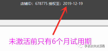 發(fā)一款全行業(yè)店鋪收銀系統(tǒng)永久會(huì)員版，低調(diào)使用請(qǐng)勿販賣！插圖9