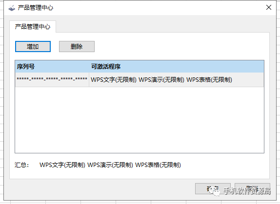 國民級辦公神器機關單位專業(yè)版，附贈激活碼，手慢無！插圖4