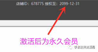 發(fā)一款全行業(yè)店鋪收銀系統(tǒng)永久會(huì)員版，低調(diào)使用請(qǐng)勿販賣！插圖12