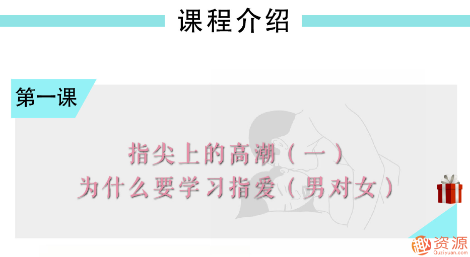 指尖上的高潮，香蕉公社男對(duì)女指愛(ài)視頻課_資源網(wǎng)站插圖3