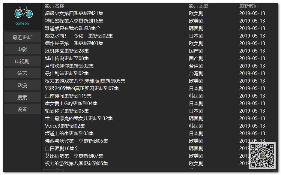 電腦追劇神器：支持自定義搜索，還能在線點播海量影視劇、動漫、綜藝節(jié)目插圖6