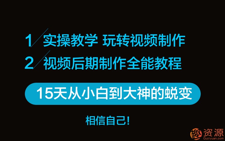 原創(chuàng)短視頻制作，PR AE抖音快手短視頻剪輯制作教程插圖1