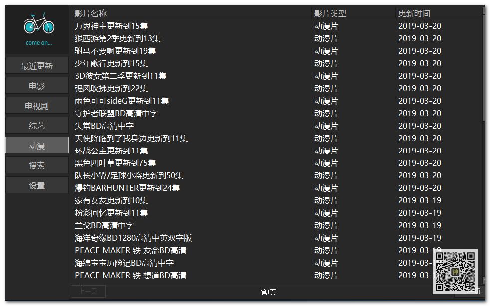 電腦追劇神器：支持自定義搜索，還可點播海量影視劇、動漫、綜藝節(jié)目插圖8