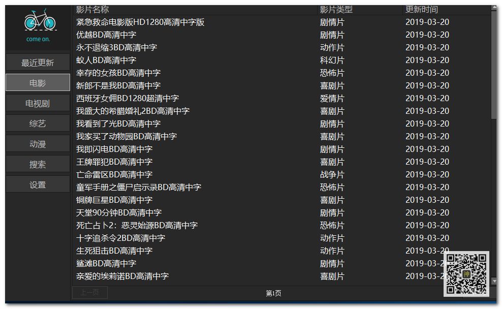 電腦追劇神器：支持自定義搜索，還可點播海量影視劇、動漫、綜藝節(jié)目插圖1