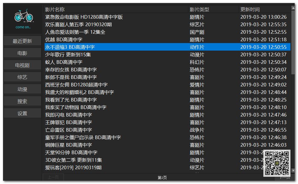 電腦追劇神器：支持自定義搜索，還可點播海量影視劇、動漫、綜藝節(jié)目插圖