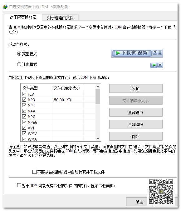 視頻分享神器：集嗅探分享與合并于一體，支持分享大部分網(wǎng)站的視頻插圖5