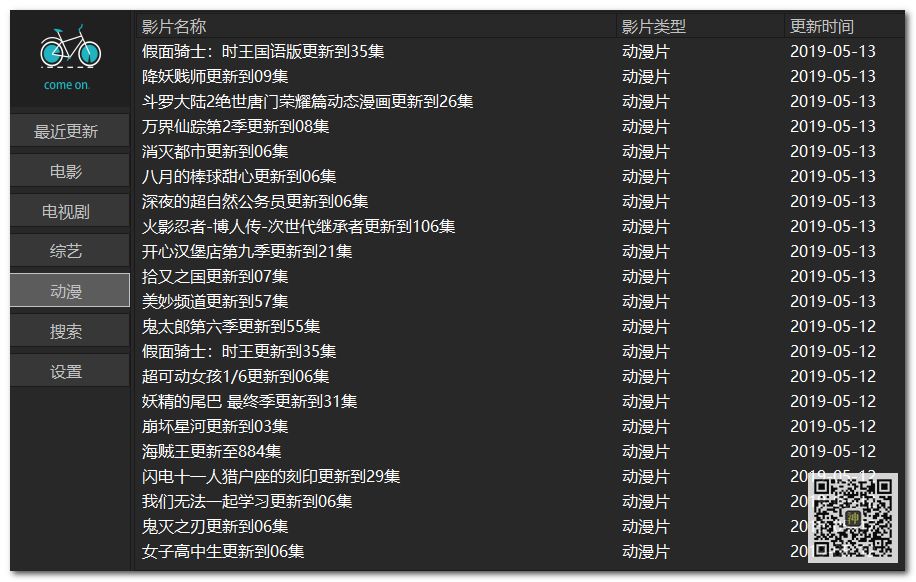 電腦追劇神器：支持自定義搜索，還能在線點播海量影視劇、動漫、綜藝節(jié)目插圖8