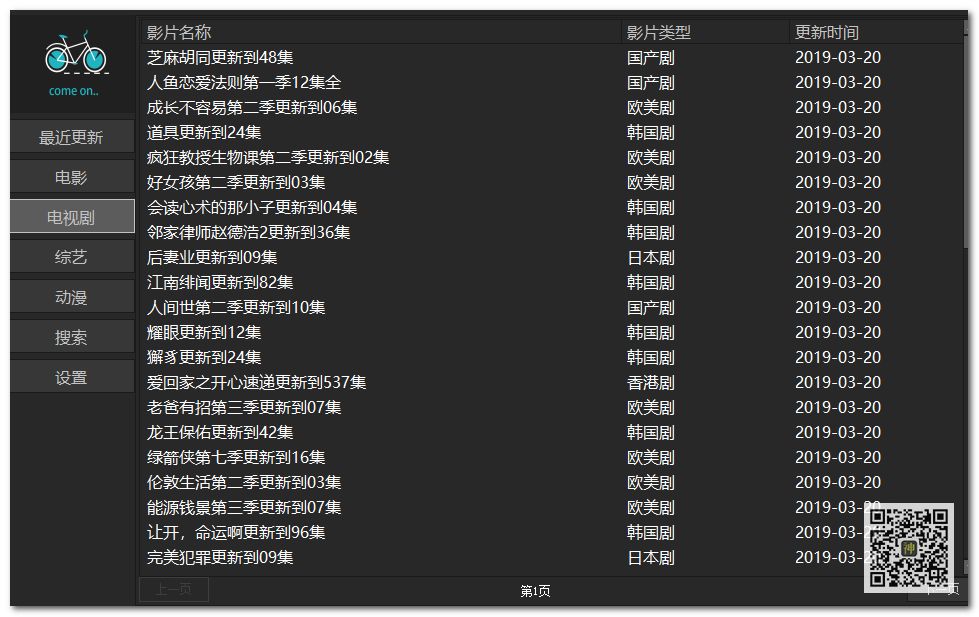 電腦追劇神器：支持自定義搜索，還可點播海量影視劇、動漫、綜藝節(jié)目插圖6