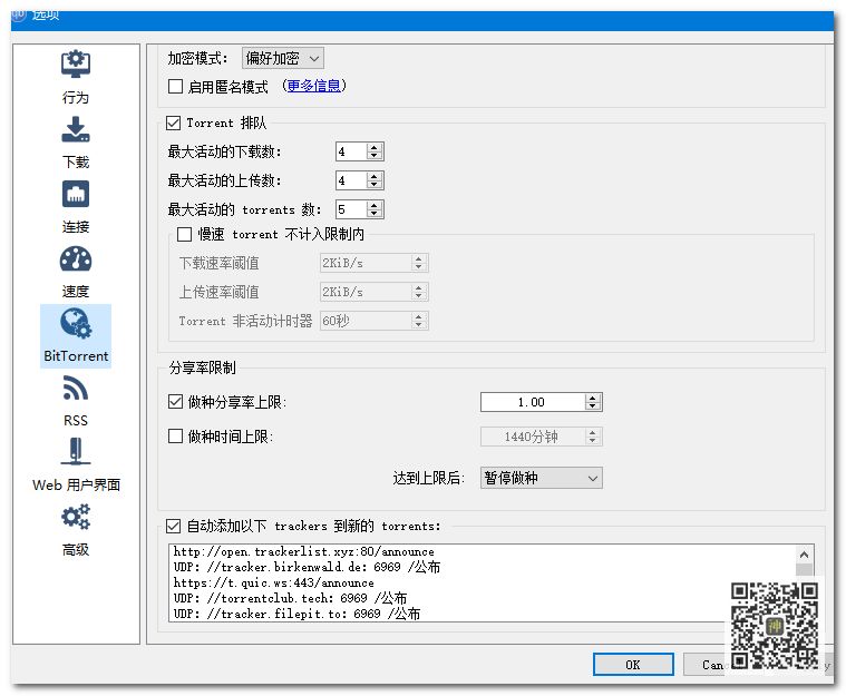 最好用的電影BT分享神器：支持自定義添加搜索插件，讓分享回歸本質(zhì)插圖10