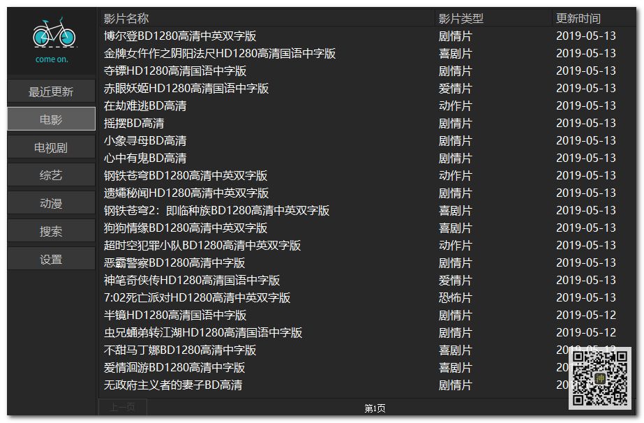 電腦追劇神器：支持自定義搜索，還能在線點播海量影視劇、動漫、綜藝節(jié)目插圖1