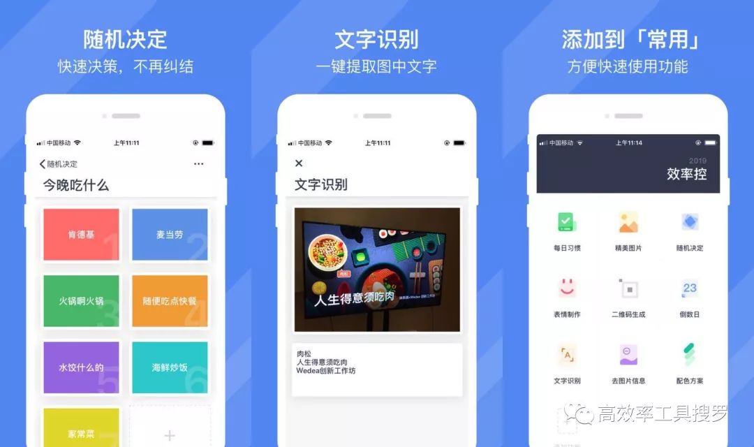 7 款特別實(shí)用的效率工具App，用著剛剛好插圖