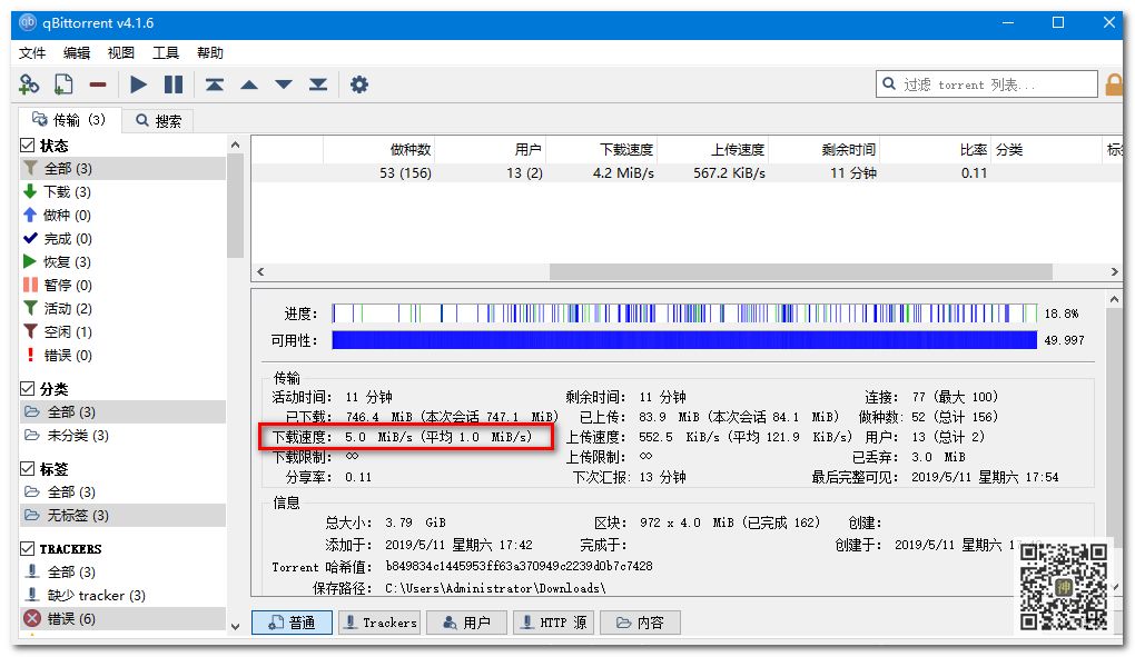 最好用的電影BT分享神器：支持自定義添加搜索插件，讓分享回歸本質(zhì)插圖13