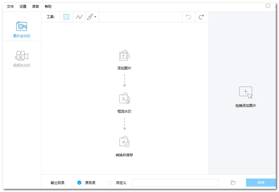 用了很多圖片去水印工具之后，我還是覺得這款工具無法被超越插圖3