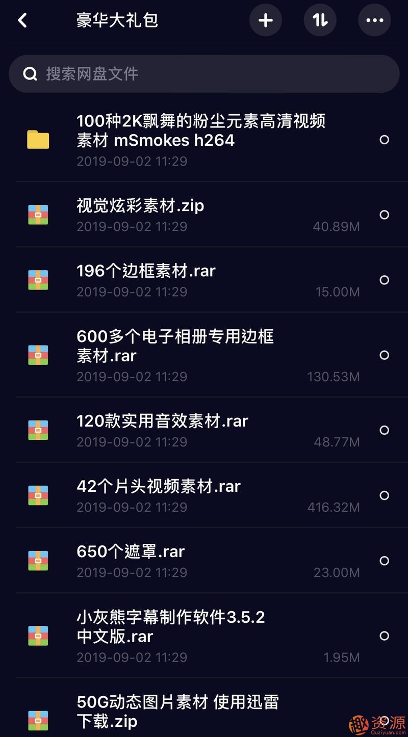 Win系統(tǒng)Mac系統(tǒng)pr和au軟件包 ,豪華大禮包，各類視頻素材插圖1