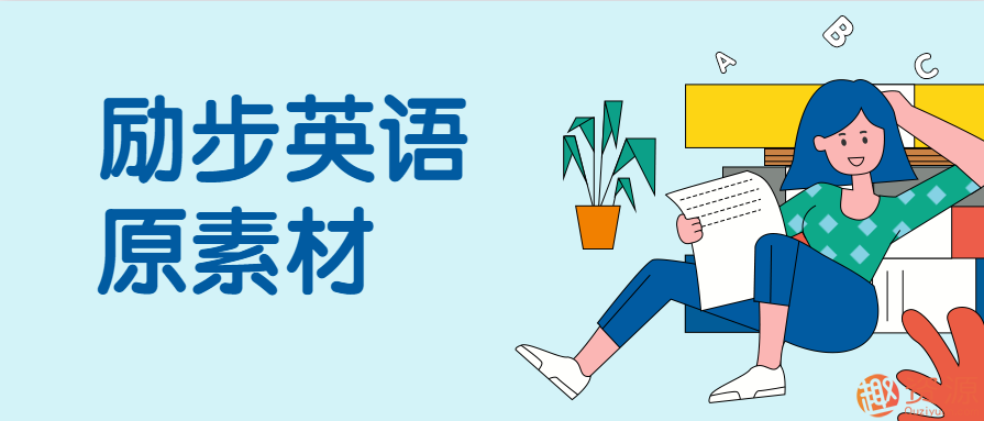 好未來(lái)勵(lì)步英語(yǔ)教程素材插圖