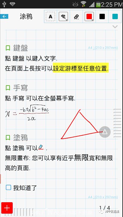 超級好用的聚合神器都在這里哦，客官確定不進(jìn)來看看？~~插圖7