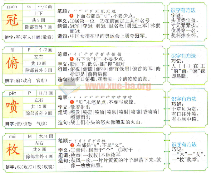 部編小學(xué)語(yǔ)文5年上冊(cè)教材解讀PDF書(shū)籍百度云網(wǎng)盤(pán)分享插圖