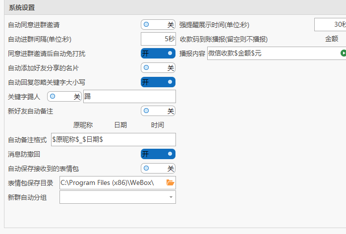 免費(fèi)的微信號(hào)PC端多開(kāi)管理軟件，完美替代wetool 百度網(wǎng)盤插圖3