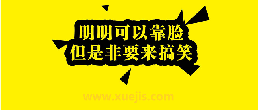 20個(gè)公式學(xué)會(huì)幽默之道  百度網(wǎng)盤插圖