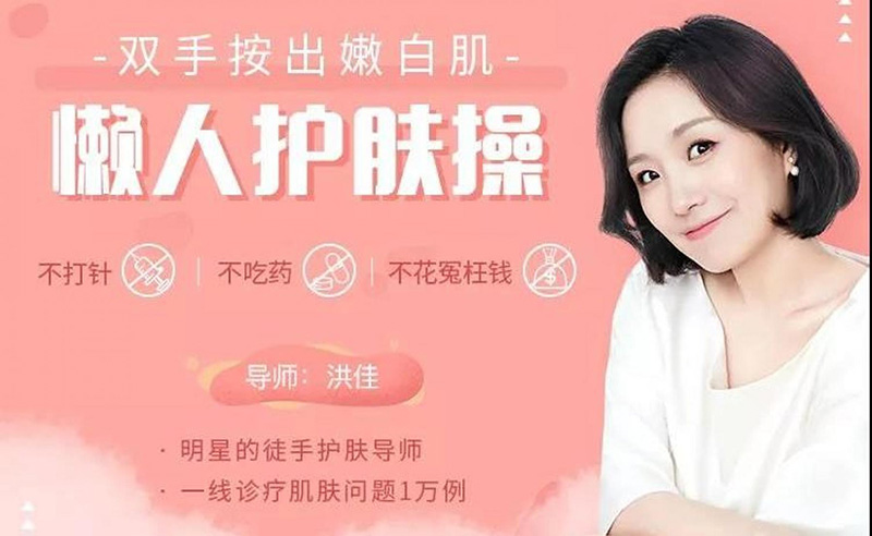 【綜合教程】女性護(hù)理課程：雙手按出嫩白肌，懶人護(hù)膚操（完結(jié)）插圖