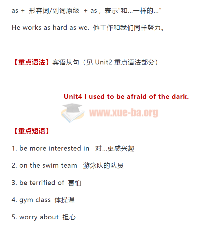 初中九年級(jí)英語全冊(cè)短語知識(shí)點(diǎn)大匯總PDF文檔百度云網(wǎng)盤分享插圖