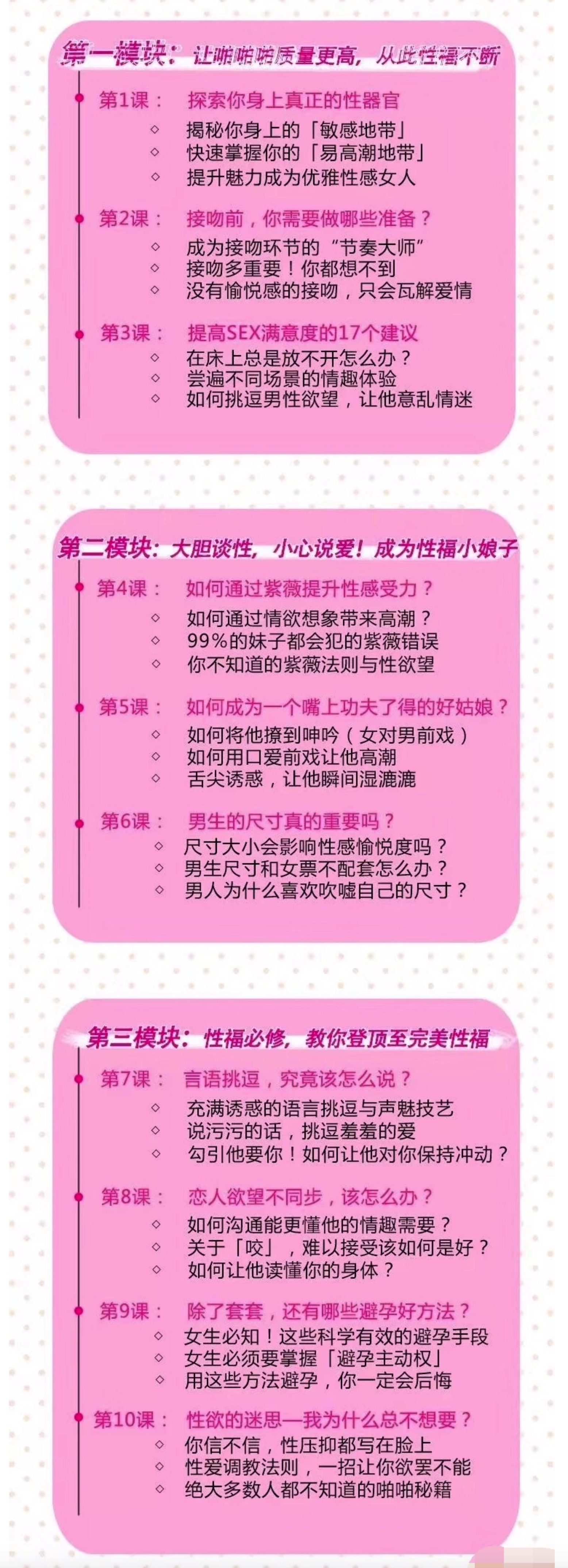 10招獨門性愛秘籍教你登頂至完美幸福 百度網(wǎng)盤插圖1