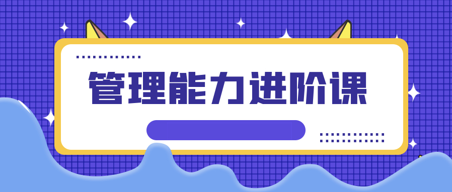 極簡(jiǎn) MBA ：日本備受歡迎的管理能力進(jìn)階課  百度網(wǎng)盤(pán)插圖