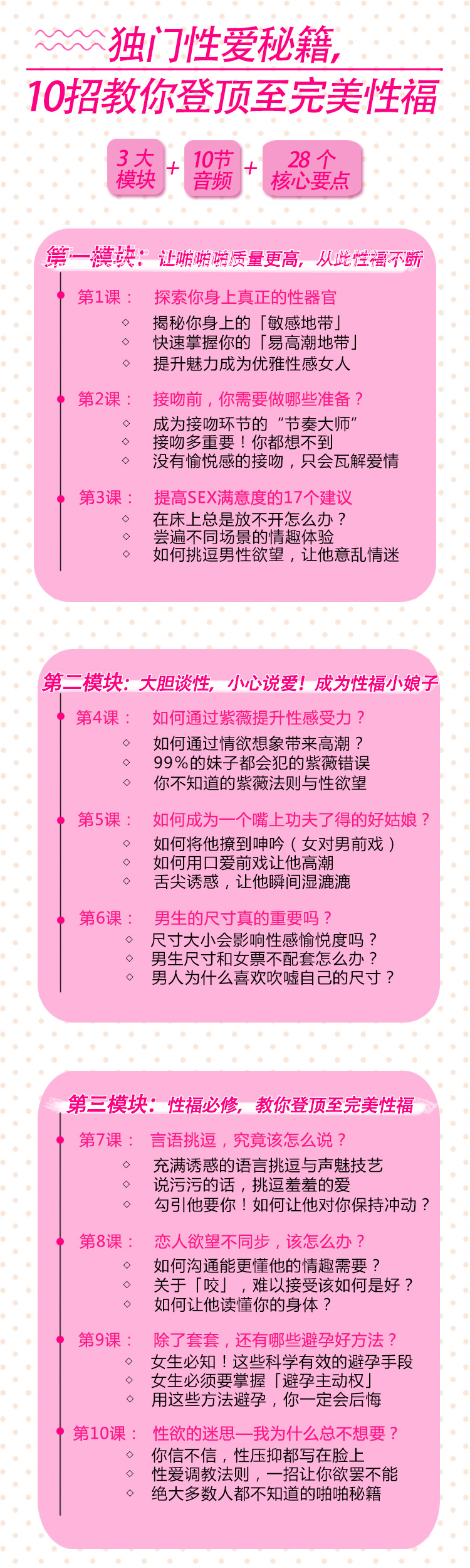 獨(dú)門(mén)性愛(ài)秘籍，10招教你登頂至完美性福插圖1