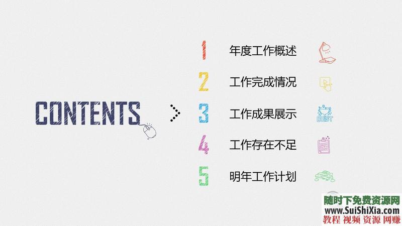 350份手繪風(fēng)格的PPT模板打包分享，全部是精品_趣資料視頻課程插圖4