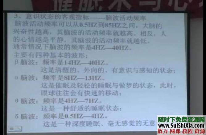 絕對值3000元的催眠課程（視頻+文檔），中國著名催眠師蔣平教學(xué)_趣資料教程視頻插圖2