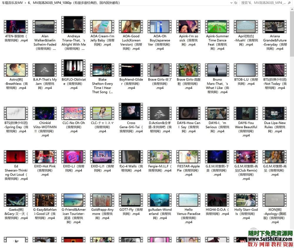 打包69G流行車載音樂1100曲和MV高清視頻500個(gè)勁爆舞曲_趣資料教程視頻插圖6