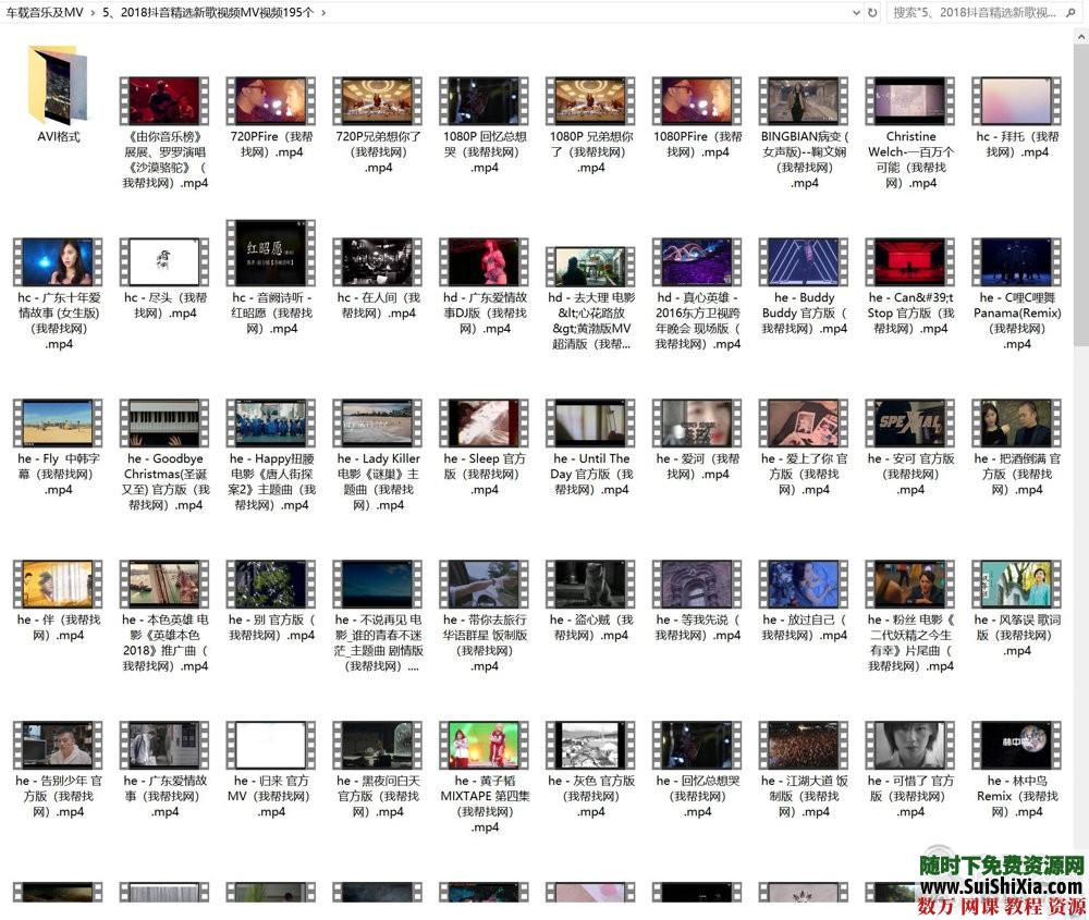 打包69G流行車載音樂1100曲和MV高清視頻500個(gè)勁爆舞曲_趣資料教程視頻插圖5
